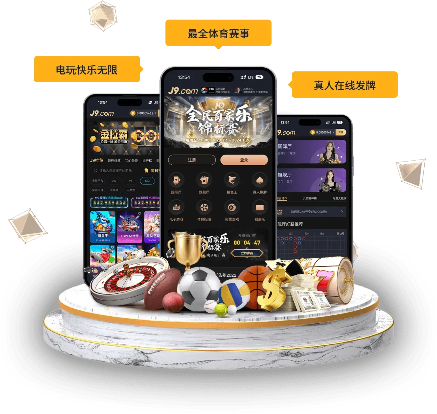 九游会APP入口服务